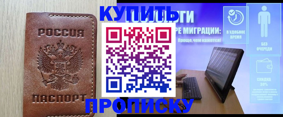 временная регистрация законно в Белоозёрском