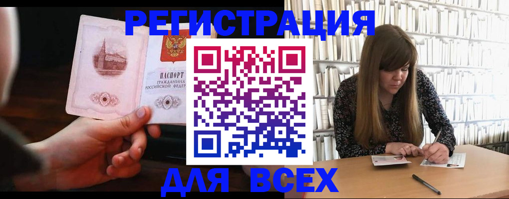 временная регистрация гарантия в Белоозёрском