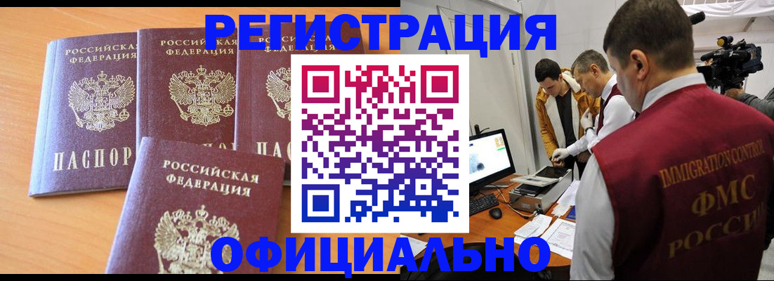 где прописаться в Белоозёрском
