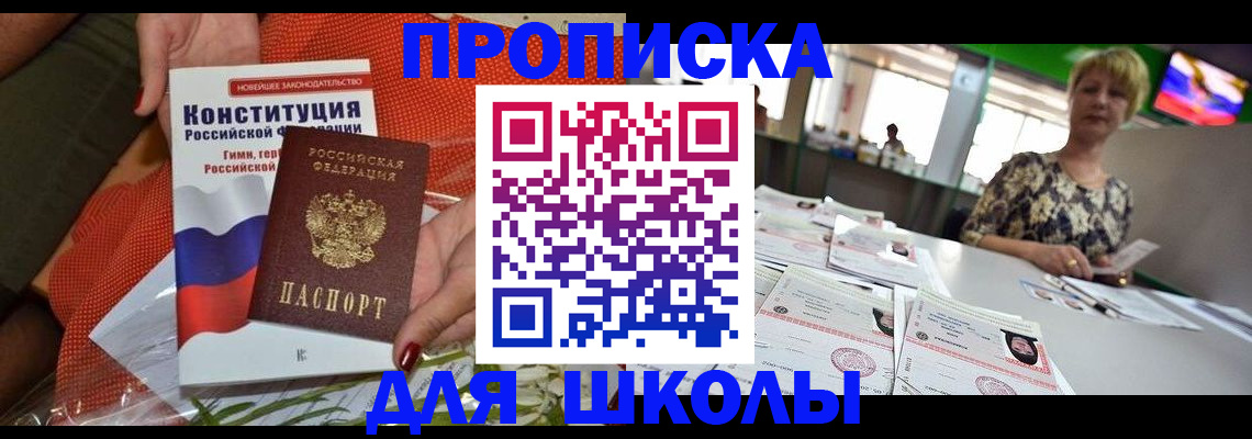 временная регистрация адрес в Белоозёрском